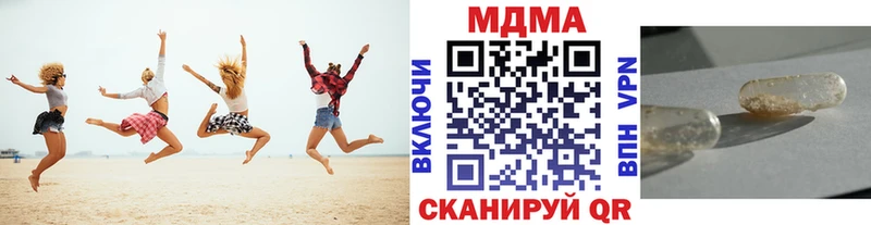 Купить закладки  Кингисепп  MDMA молли 