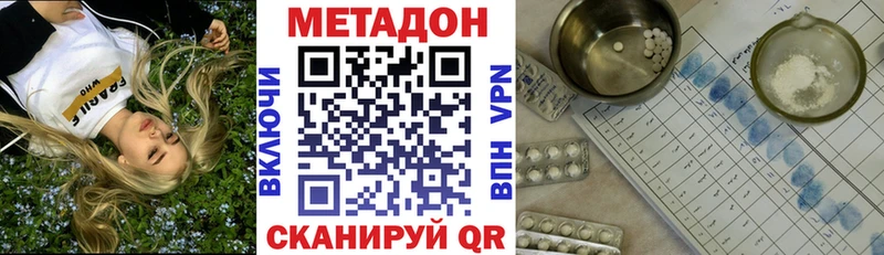 МЕТАДОН methadone  Купить где  Кингисепп 
