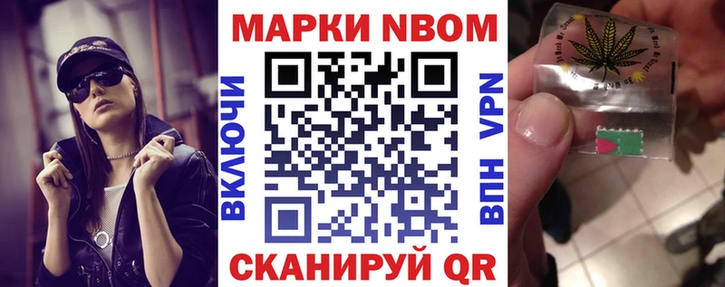 Купить где  Кингисепп  Марки NBOMe 1500мкг 